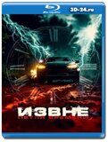 Извне. Петля времени (Blu-ray,блю-рей)