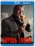 Король Талсы 3 сезон (Blu-ray,блю-рей) 2 диска