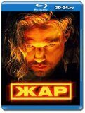 Жар 2025 (Blu-ray,блю-рей) 2 диска